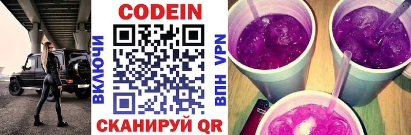 где купить   МЕГА сайт  Кодеиновый сироп Lean Purple Drank  Усолье 