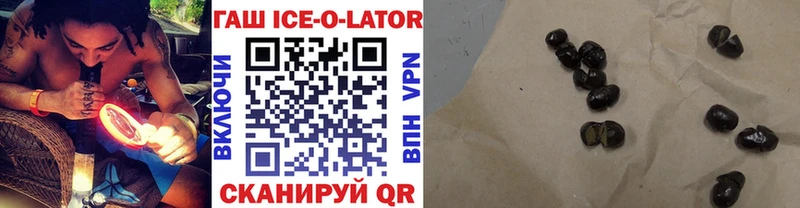 ГАШИШ ice o lator  где найти наркотики  Усолье 