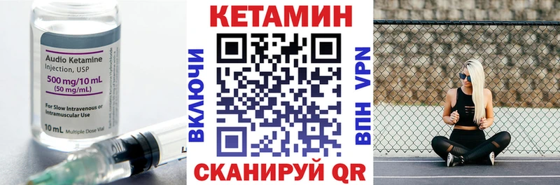 Кетамин ketamine Усолье